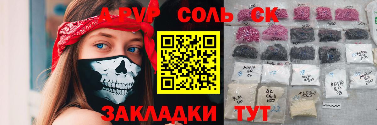 Alpha PVP  Вход с VPN  Оренбург  Alpha PVP VHQ  Alpha PVP мука 