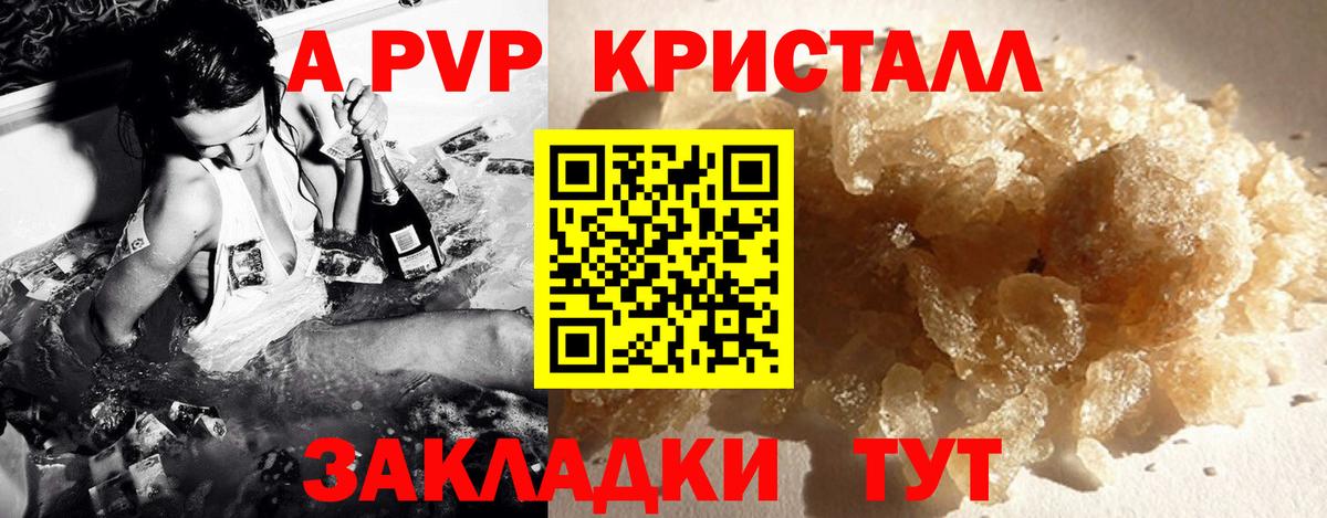 APVP Соль Оренбург