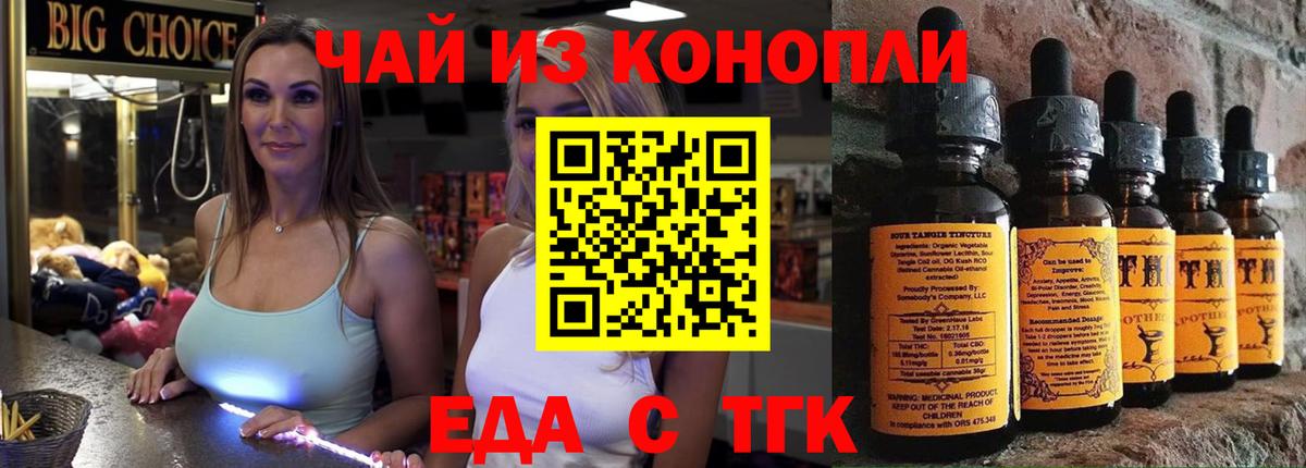 Canna-Cookies конопля Оренбург