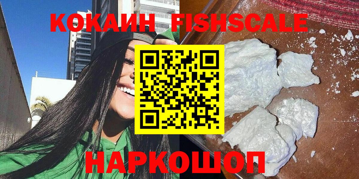 Кокаин  Вход с VPN  Оренбург  COCAIN VHQ 