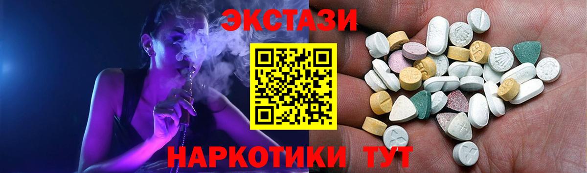 Ecstasy XTC Оренбург