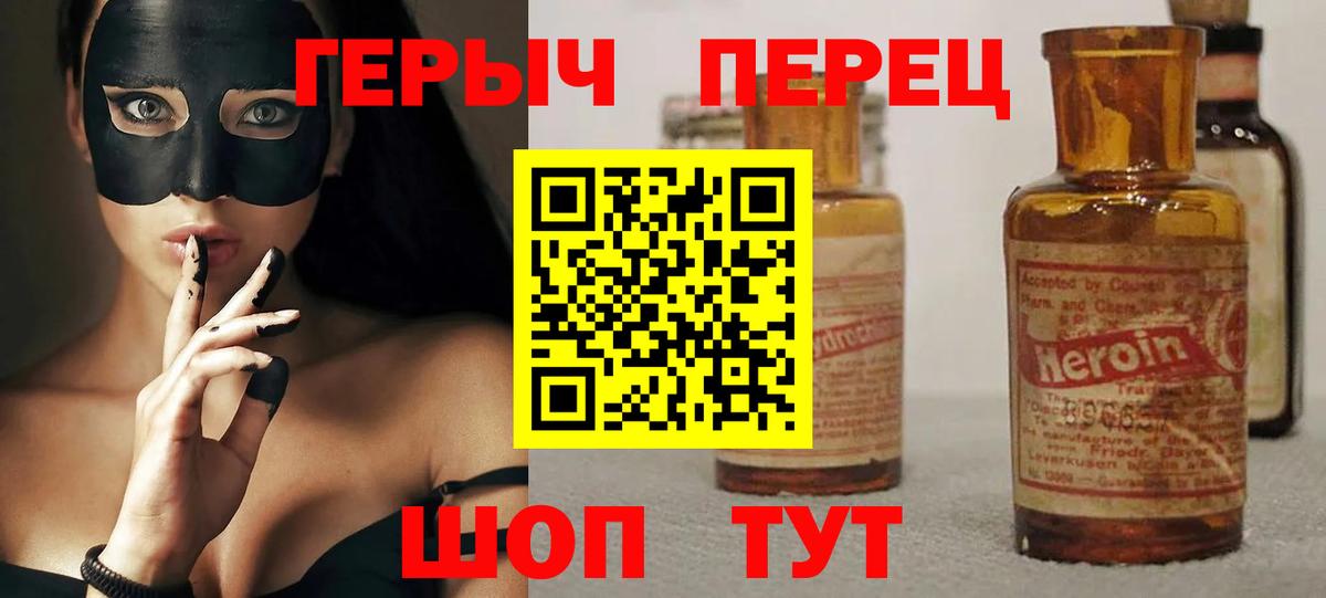 ГЕРОИН VHQ  Вход с VPN  Оренбург 