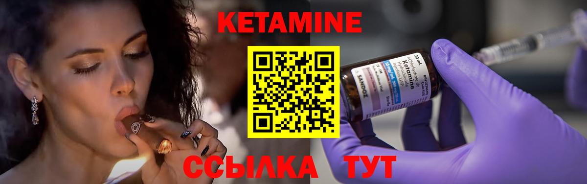 Кетамин ketamine  Вход с VPN  blacksprut онион  Оренбург 