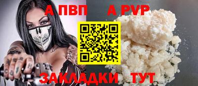 мяу мяу кристалл Пенза