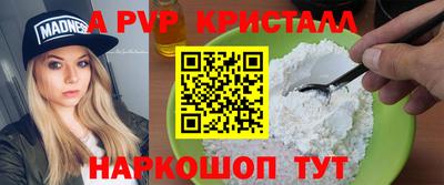 мяу мяу кристалл Пенза