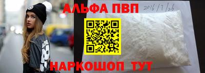мяу мяу кристалл Пенза