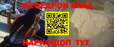 мяу мяу кристалл Пенза