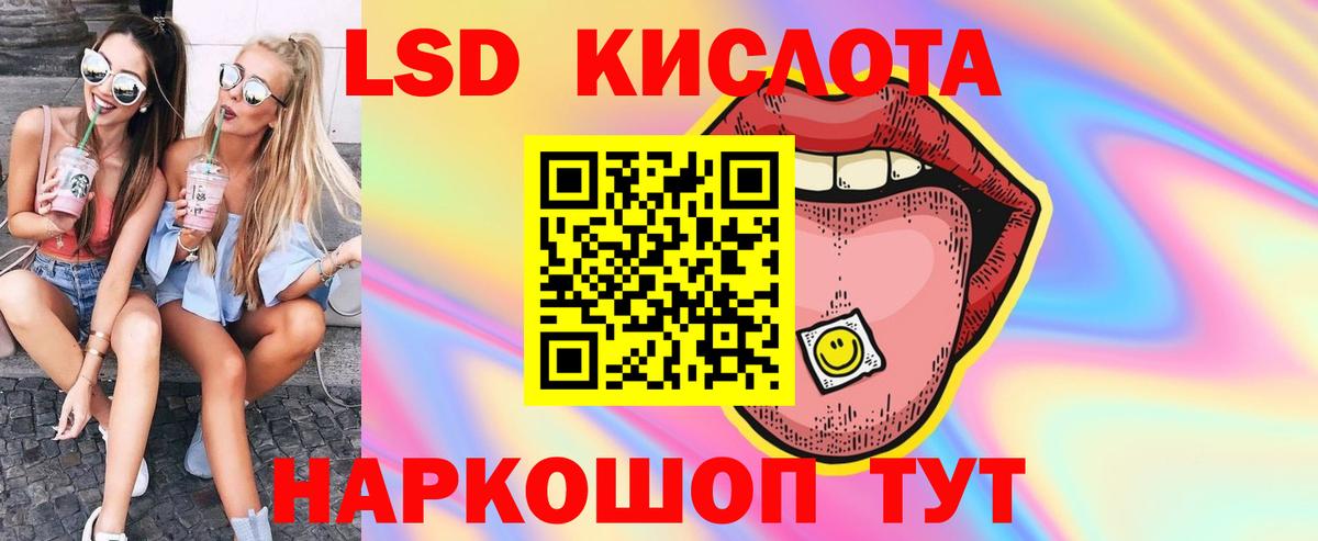 Оренбург  LSD-25 экстази кислота  ЛСД экстази кислота  Лсд 25 экстази  Вход с VPN 
