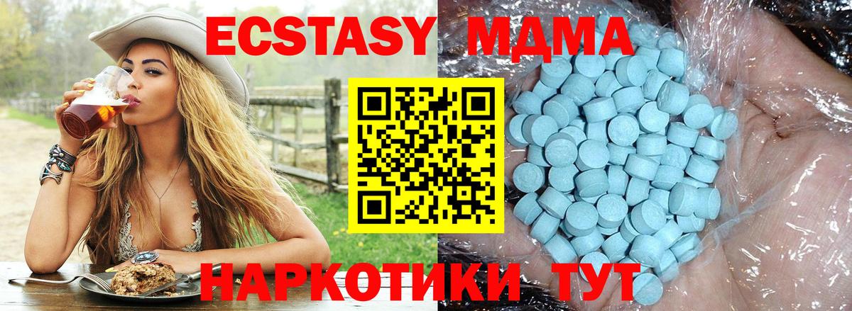 МДМА crystal  Вход с VPN  MDMA  МДМА кристаллы  Оренбург 