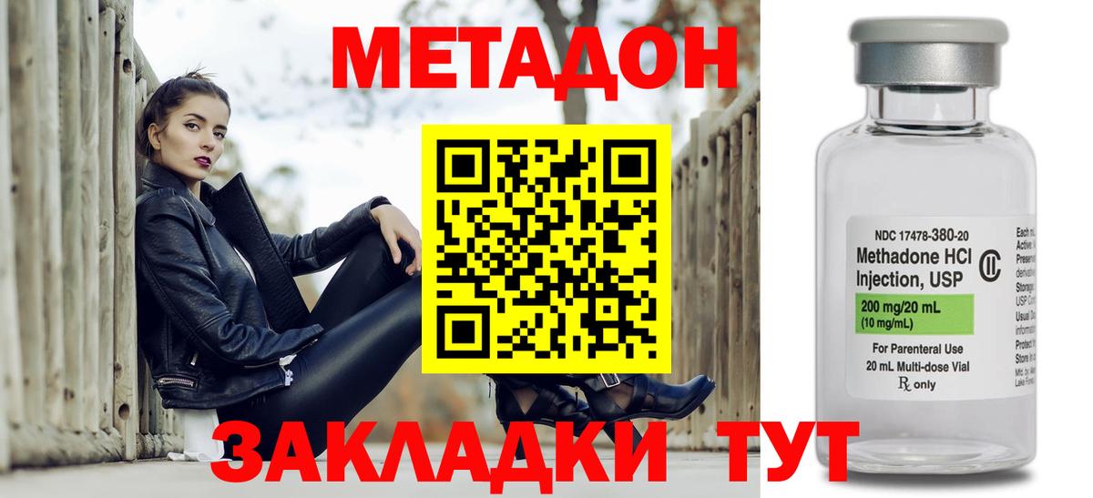 МЕТАДОН белоснежный  Вход с VPN  Метадон белоснежный  Оренбург 