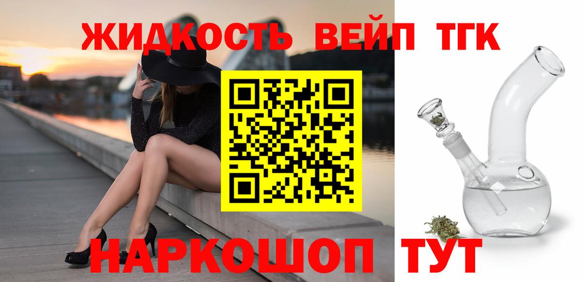 Оренбург  цены   Вход с VPN  ТГК THC oil 