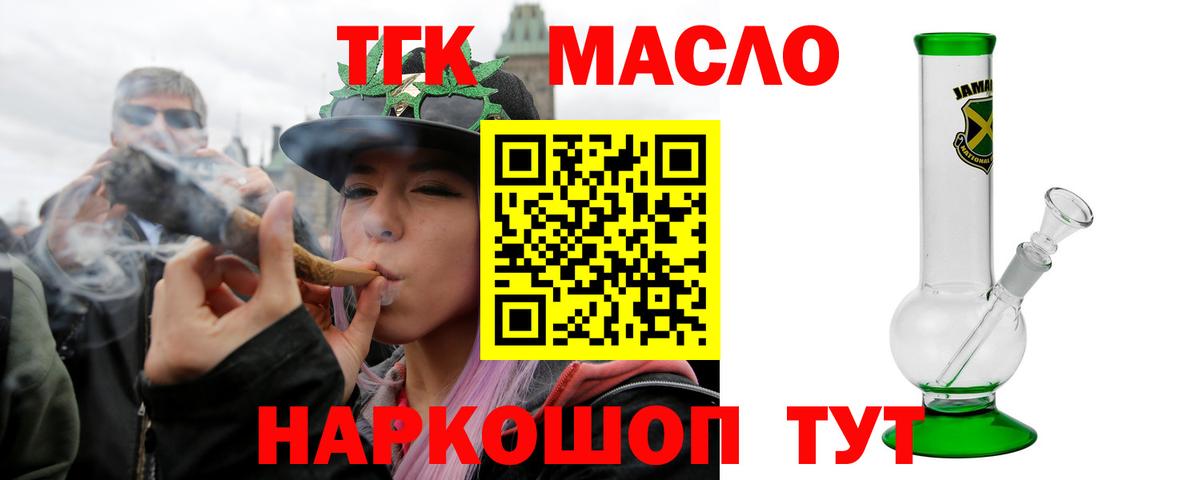ТГК вейп с тгк Оренбург