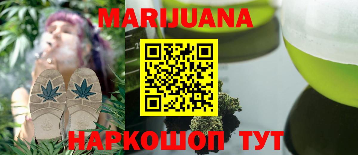 Канабис Amnesia  Вход с VPN  Бошки Шишки ГИДРОПОН  Оренбург  Конопля Amnesia  Каннабис тримм 
